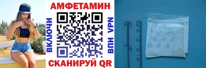 АМФЕТАМИН 98%  Купить  Калач-на-Дону 