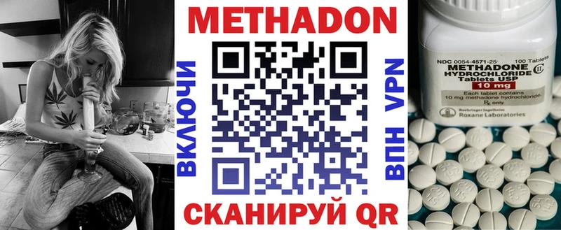 МЕТАДОН белоснежный  Купить  Калач-на-Дону 