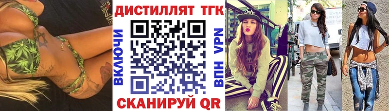 Купить где  Калач-на-Дону  Дистиллят ТГК Wax 